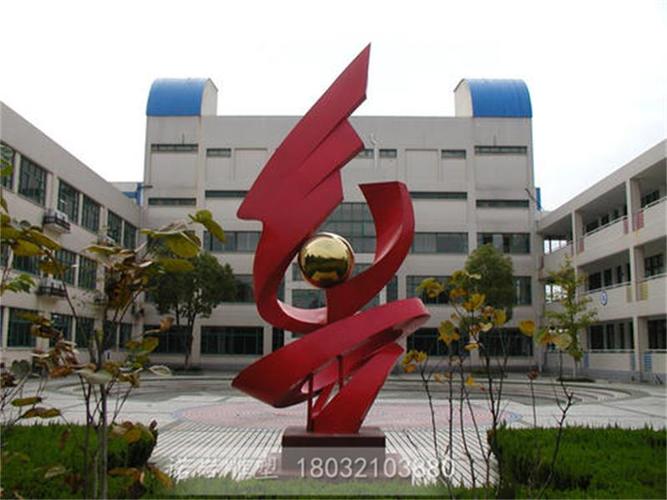 校园雕塑就是创作安置在校园里面的雕塑艺术品,与所有的校园物质景观